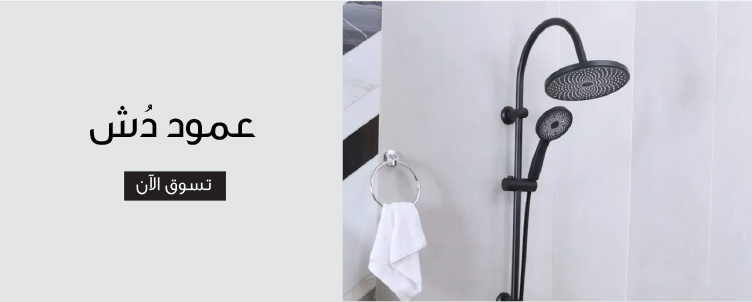 2B Shower-Column QA