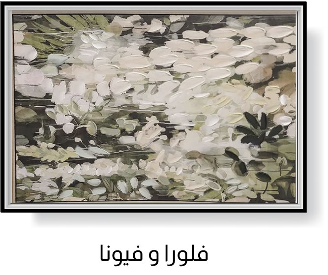 UAE25-WallArt-SBS-Flora&Fauna