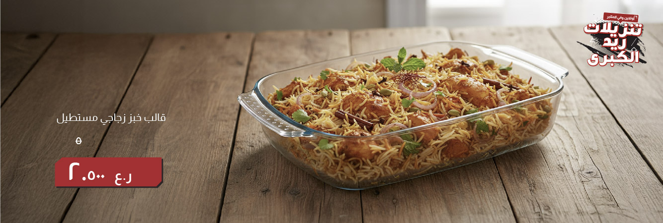 BRSO25-CB-Kitchen-Rec Glass Bakewre