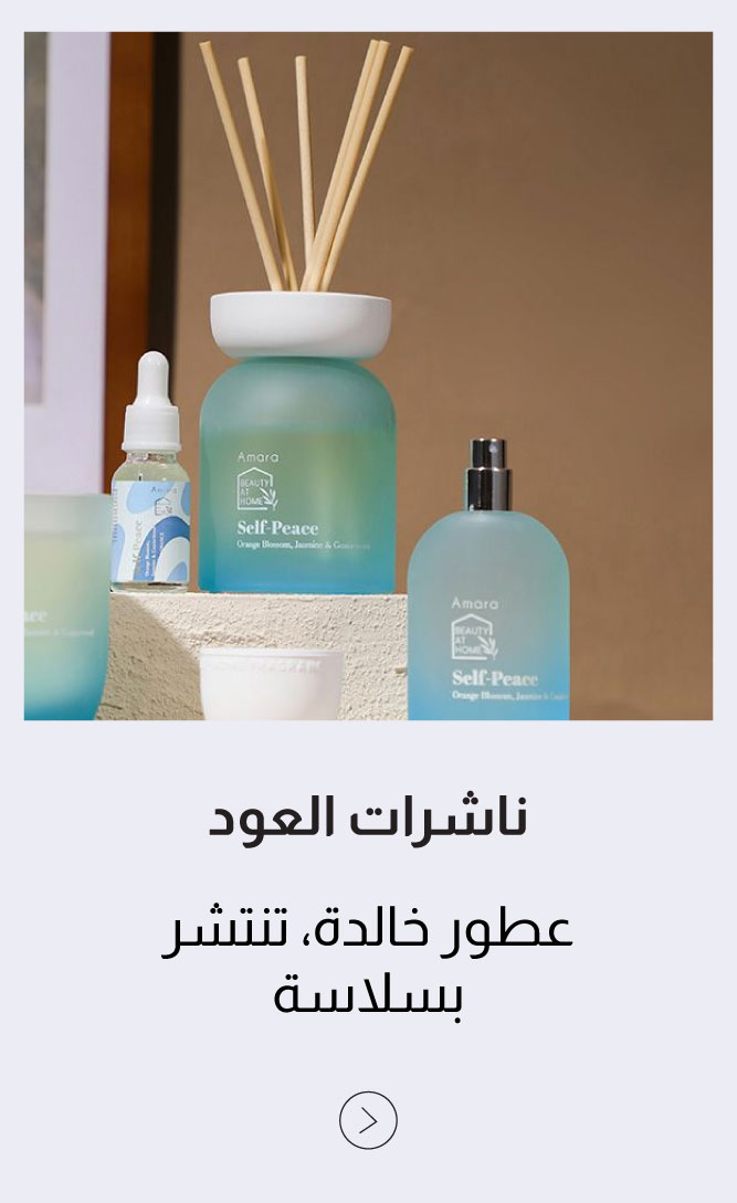 UAE25-DC-HF-4B-Reed Diffusers