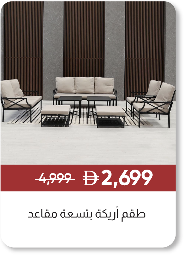 MRSU25-GLP-SD-9-Seater Sofa Set