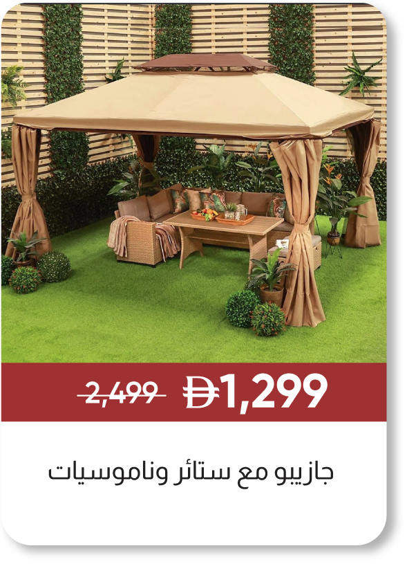 MRSU25-GLP-SD-Alum Gazebo WCurtains