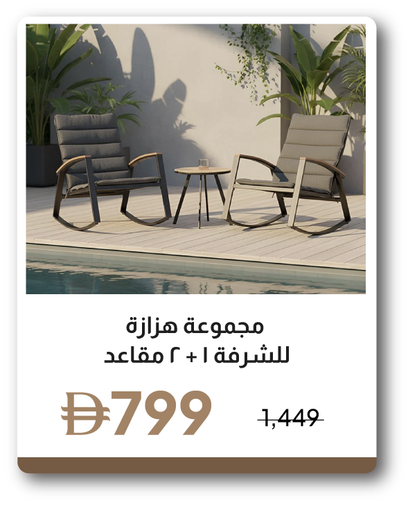 PRU26-GLP-SD-1+2S Rockng Balcony St