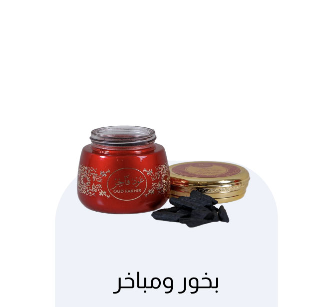UAE25-DC-Category-Bakhoor & Burnner
