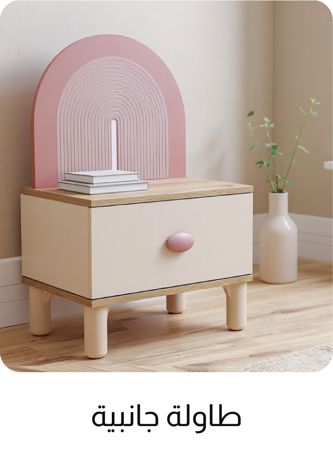 U25-Kids LP-ATAO-B-Side Table