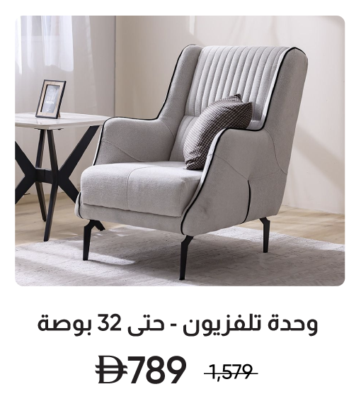 U25-TriB-Left-Fur-Fabric Sofa