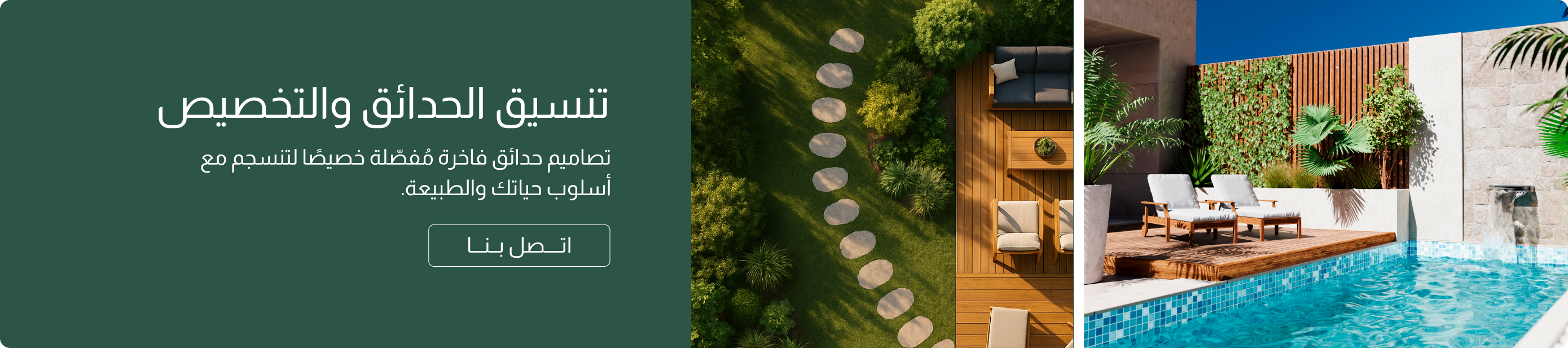 GardenLP-Landscaping & Cust