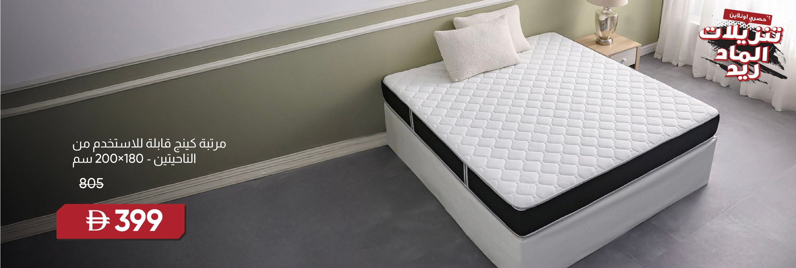 MRSU25-BR-CB- Bonnell Rvrsble mattr