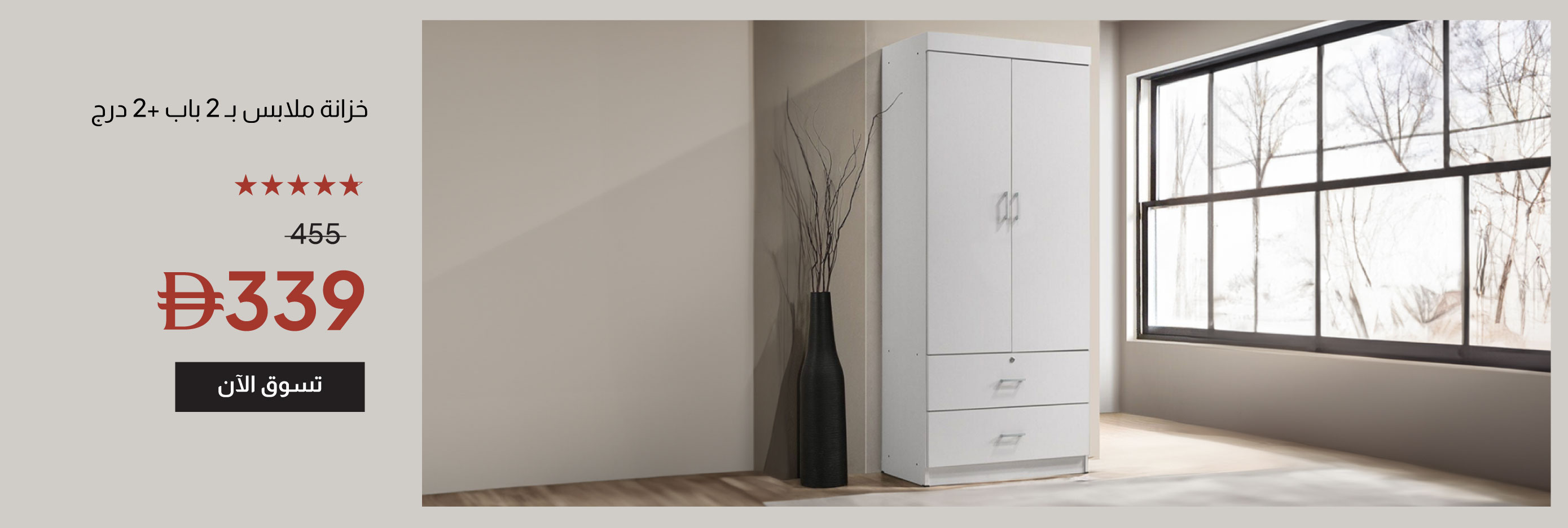YECSU25-BR-CB-2 Door 2 Dwr Wardrobe