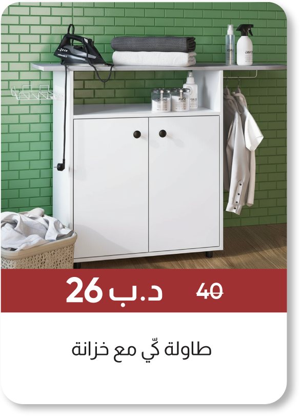 MSB25-SD-Farret Ironing Board w/ 2D