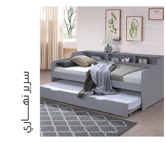 U25-BR LP-SBT-Day Bed