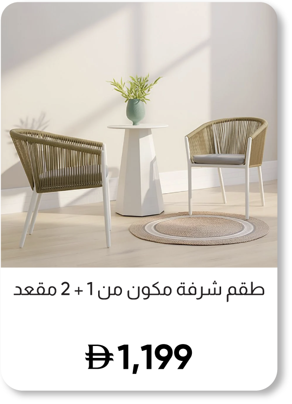 SFFU25-Oct-1K 2K-1+2S Balcony Set