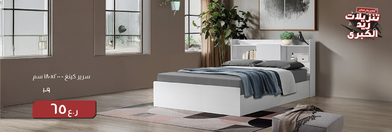 BRSO25-CB-BR-King Bed - 180x200 cm