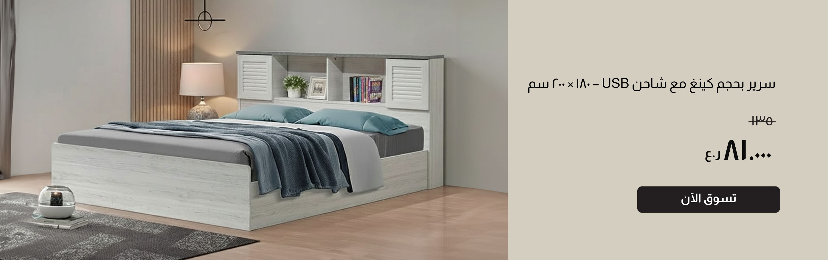 NYHRO25-BR-CB-King Bed with USB Cha