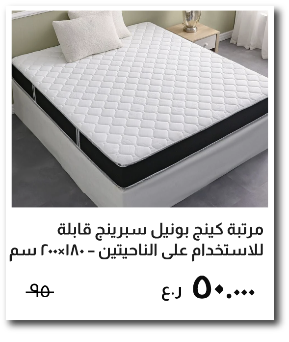 NYHRO26-SD-Bonnell RVS KingMattress