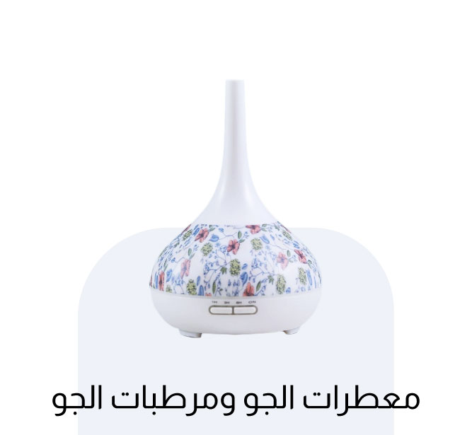 UAE25-DC-Category-Diffusers & Humid