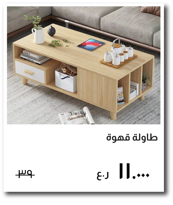 NYHRO26-SD-Coffee Table 