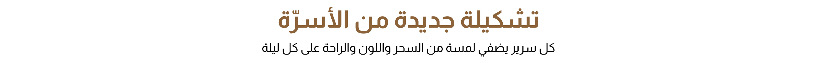 U25-Kids LP-New Bd Collection-Strip