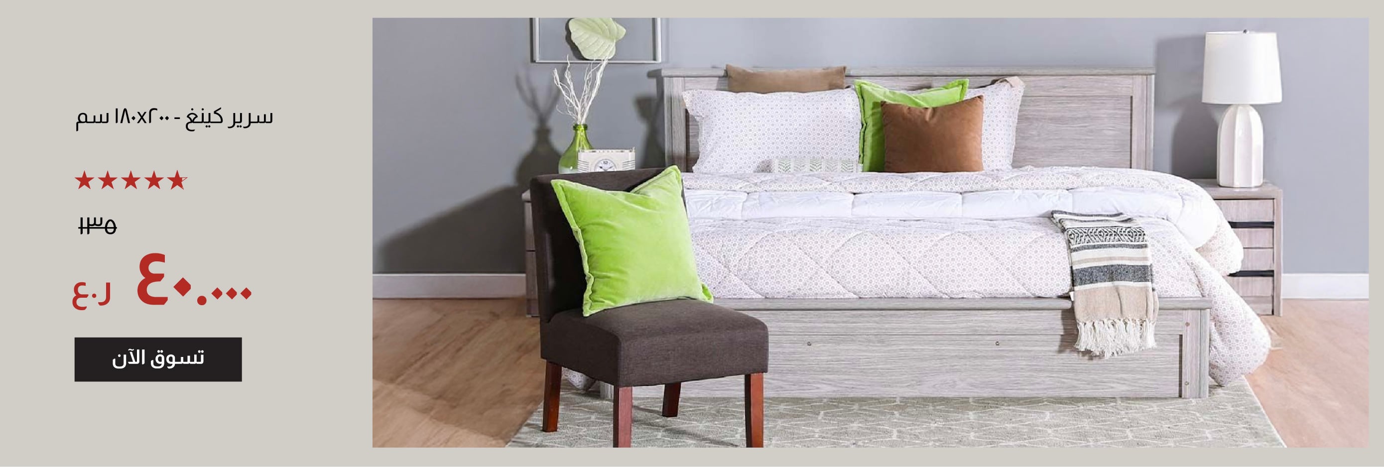 YECSO25-BR-CB-King Bed - 180x200cm