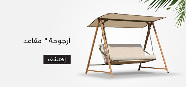 (3-seater Swings) BH GA