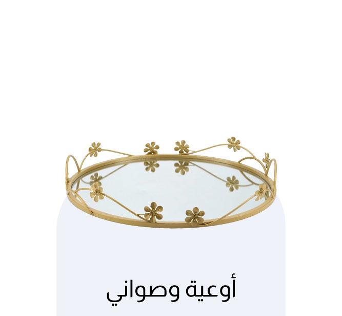 UAE25-DC-Category-Bowls & Trays