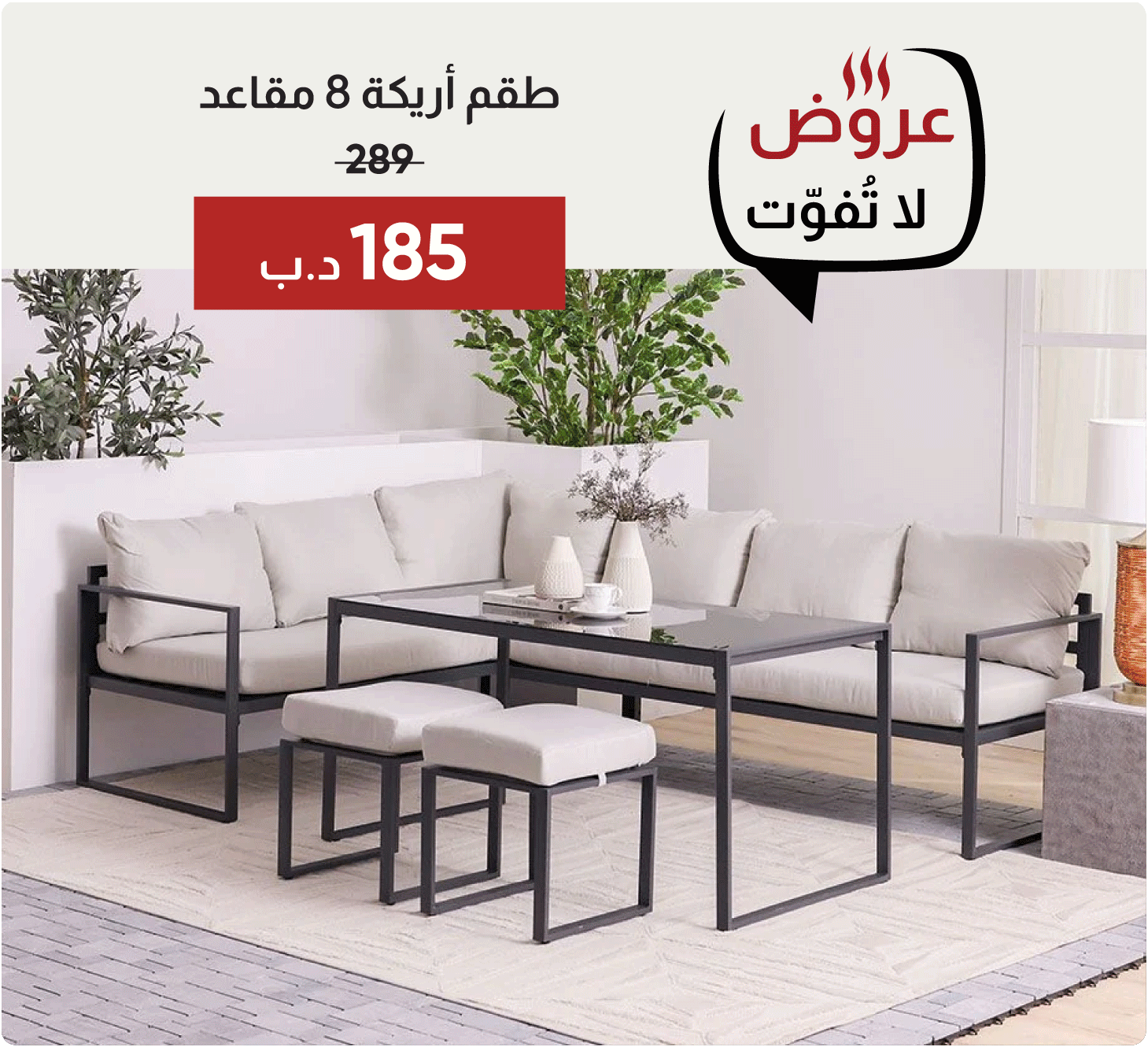 YESB25-MB-Right-Inner Row-Outdoor10