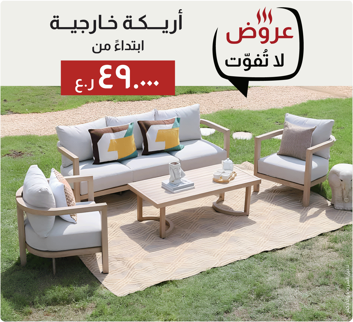 BRSO25-MB-Right-Inner Row-Outdoor