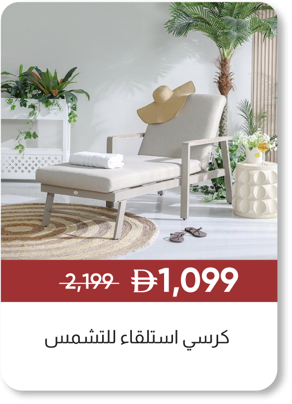 MRSU25-GLP-SD-Sun Lounger