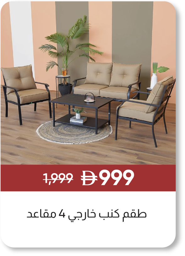 YESU25-SD-Amy 4S Outdoor Sofa Set