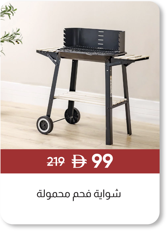 YESU25-SD-Inferno P ChrcoalGrillBBQ