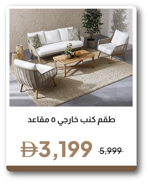 PRU26-GLP-SD-5S Outdoor Sofa Set