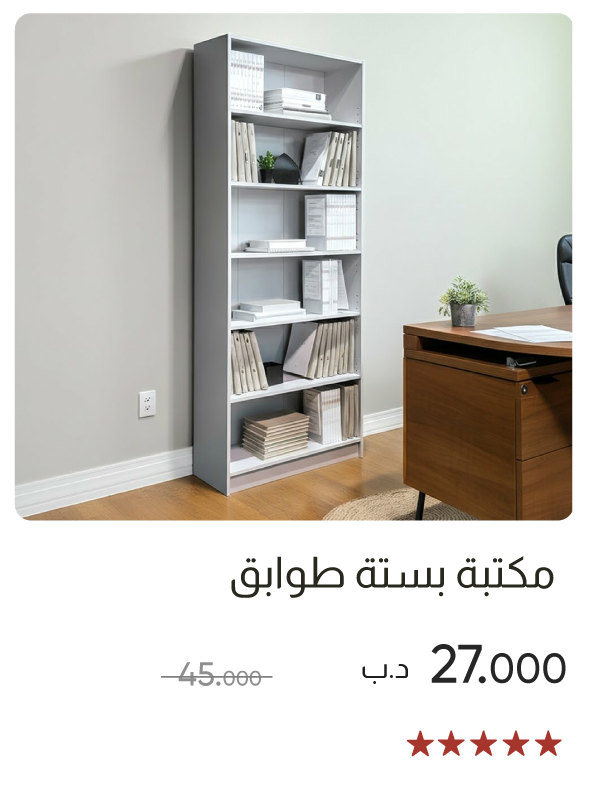 SSB-SD- 6 Tier Bookcase