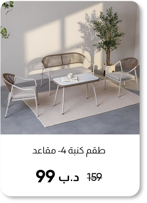 HFB25-SD-4-Seater Sofa Set
