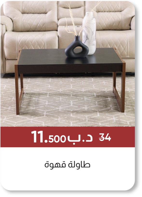 BRSB25-SD-Coffee Table