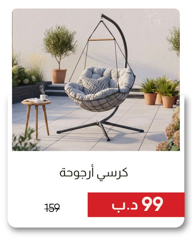 YESB25-SD-Loria Swing Walnut/Grey