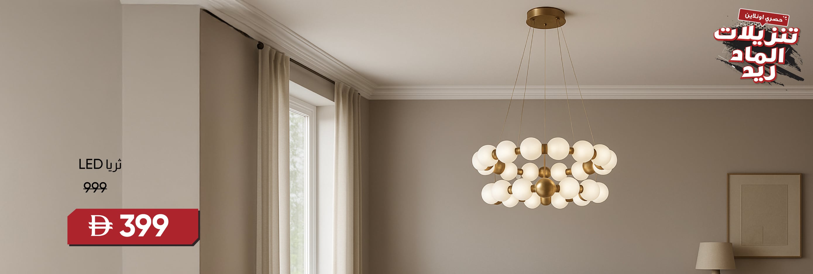 MRSSU25-LT-CB-LED Flushmount