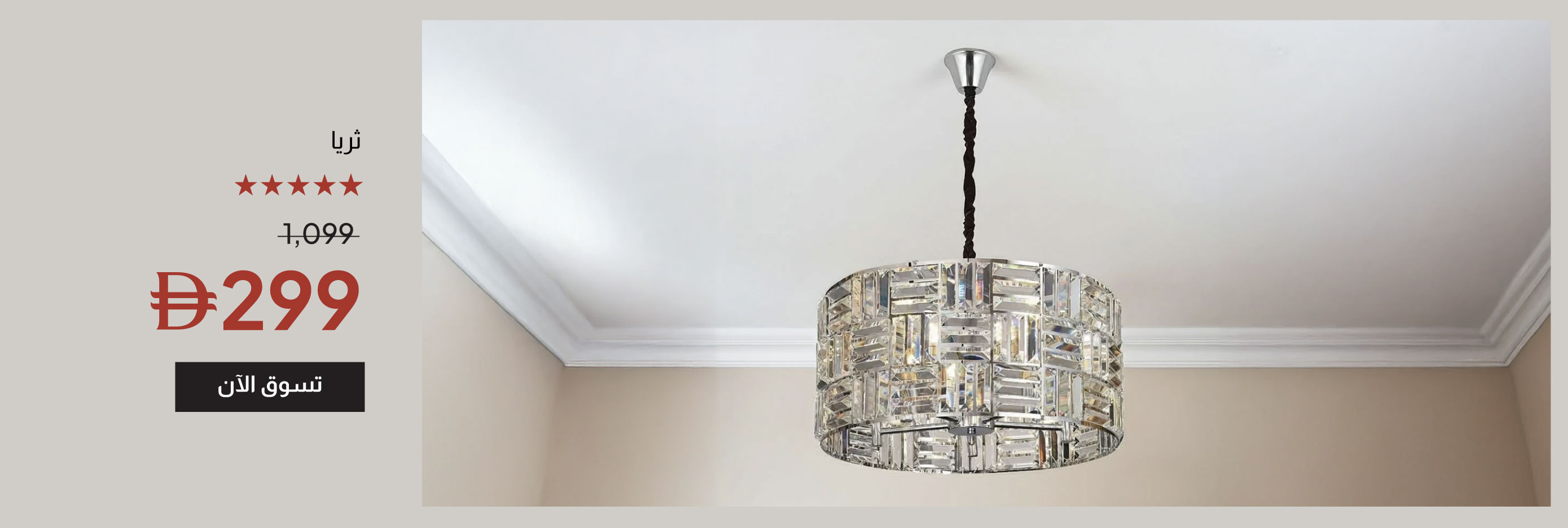 YECSU25-LT-CB- Chandelier