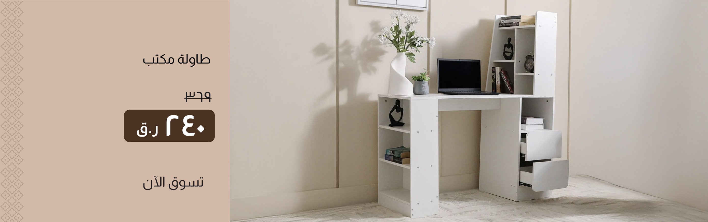 ROQ26-HO-CB-Office Table