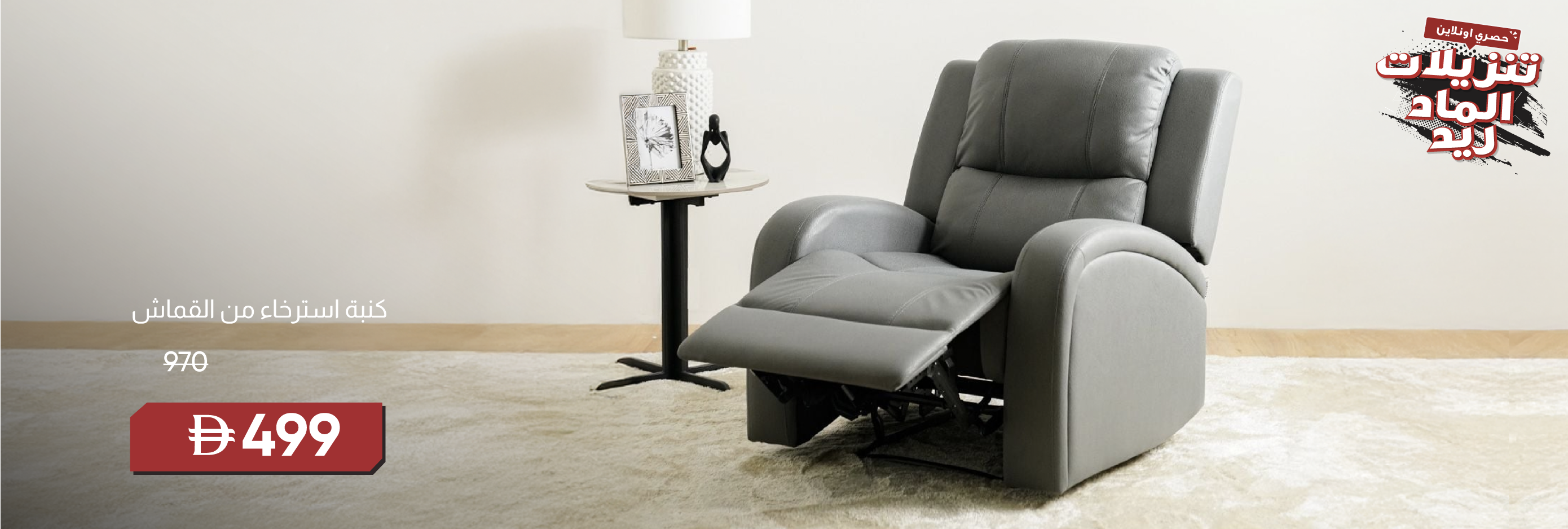 MRSU25-LR-CB-Crimson 1-Seat Fabric