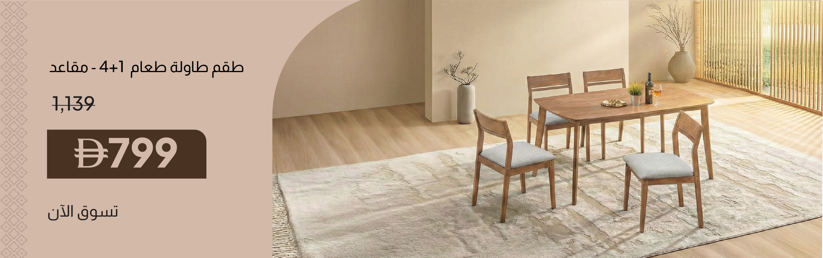 PRU26-Dining-Mervil 1+4 Dining Set