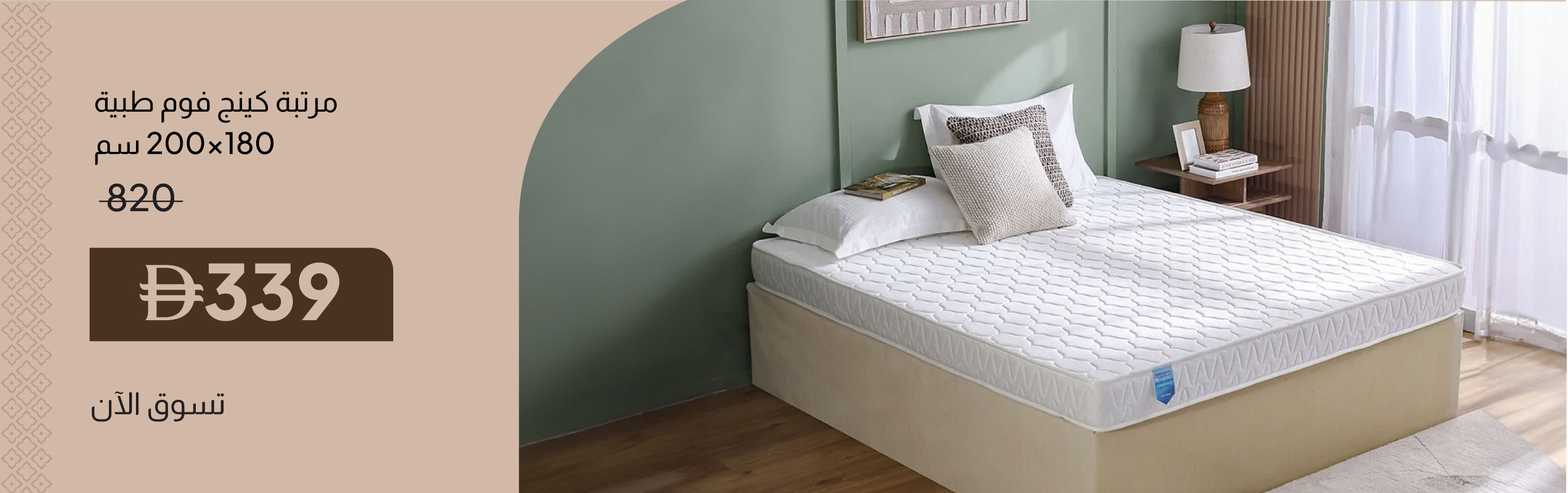 PRU26-BR-Orthopedic Medicated Firm