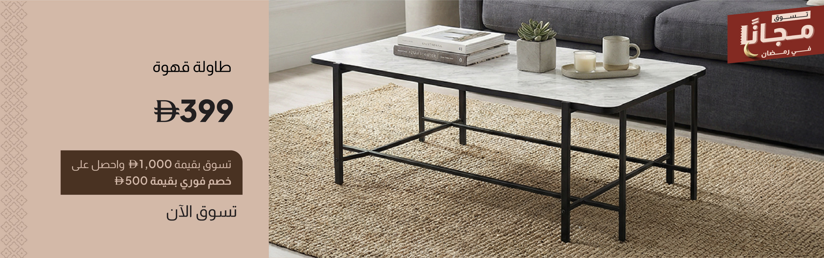 SFFU26J-LR-CB-Coffee Table