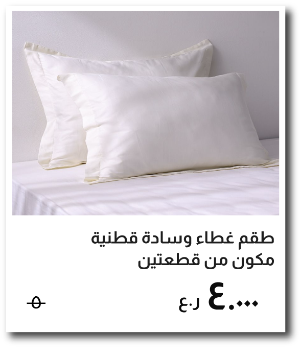 NYHRO26-SD-2-Pc Cotton Pillow Case 