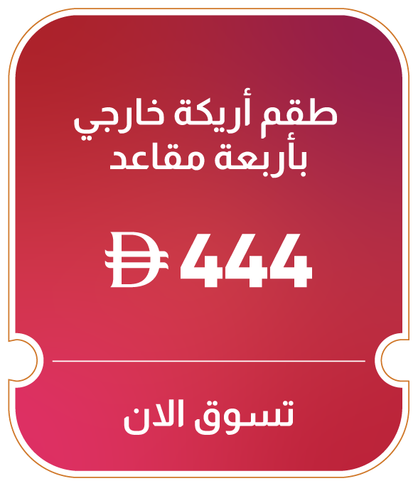 11:11U25-MDE-B-4S OD Sofa Set