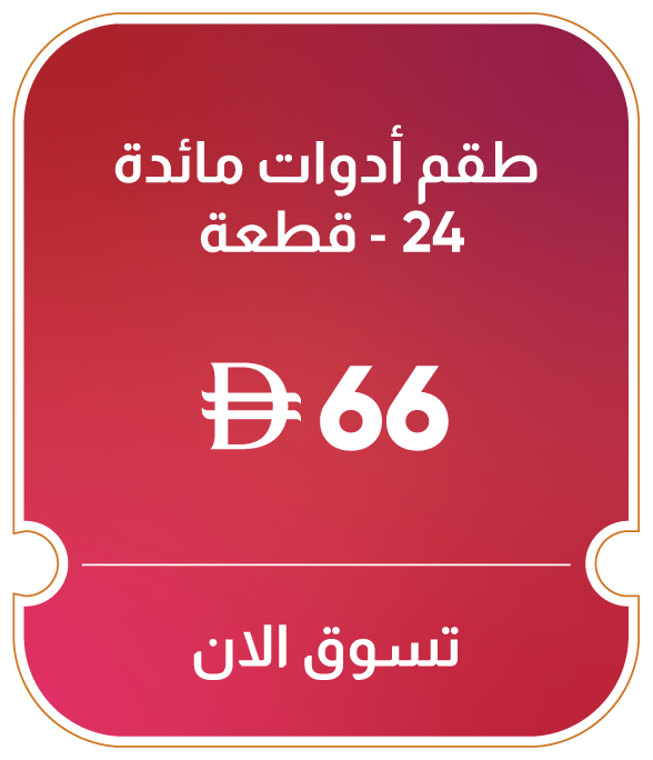 11:11U25-MDE-B-24 Pc Cutlery Set