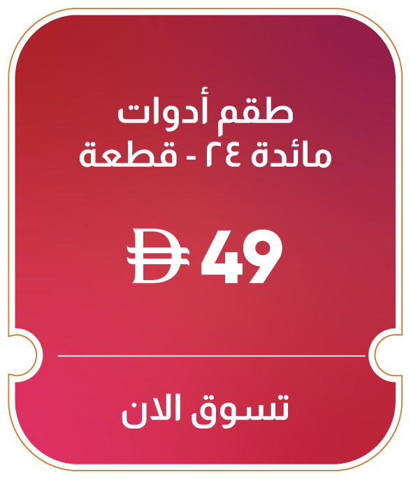 11:11U25-MDE-B-24 Pc Cutlery Set