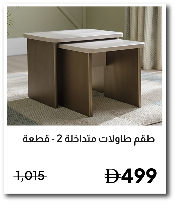 U26-SD-IB-Florya Set Of 2 Nesting T