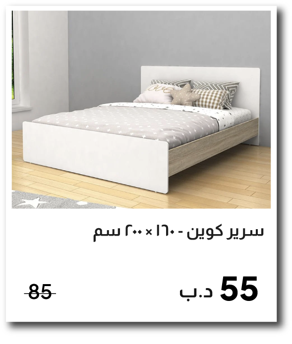 BH26-SD-IB-Kinder 160x200 Queen Be