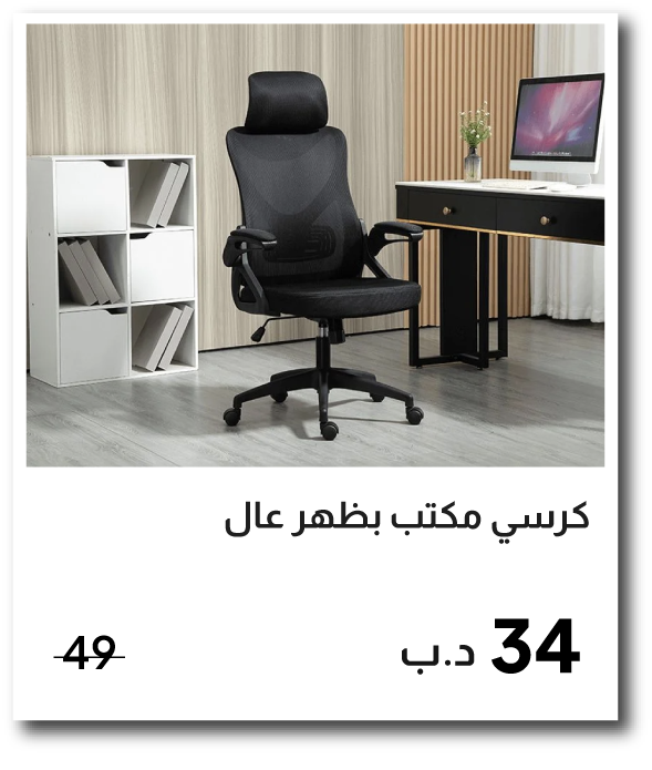 BH26-SD-IB-Retorica High Back Offi