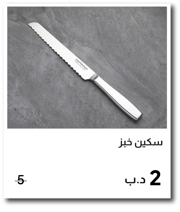 BH26-SD-IB-Chef's Delight Celina Pr